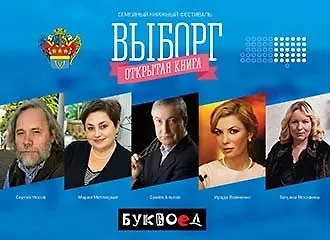 «Буквоед» приглашает на семейный книжный фестиваль