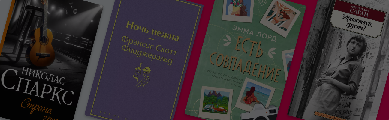 Лето, море, любовь: 7 нежных книг о курортных романах