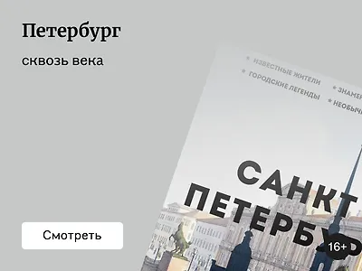 8 исторических книг о Санкт-Петербурге