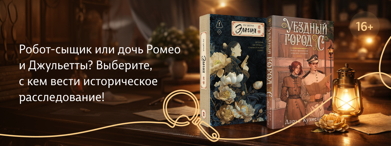 Архив загадок прошлого