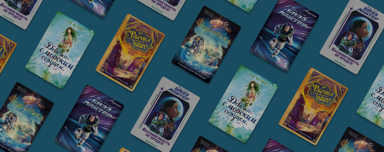 Книжное детство: 5 долгожданных новинок в жанре фэнтези и фантастики