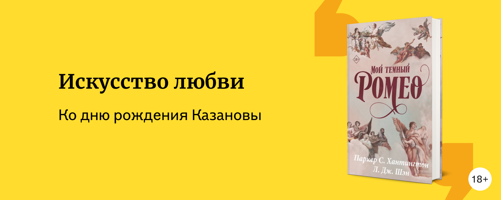изображение Соблазнительное чтение: 7 новых любовных романов
