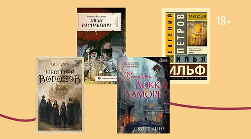 Кто из книжных героев мог бы ограбить Лувр?