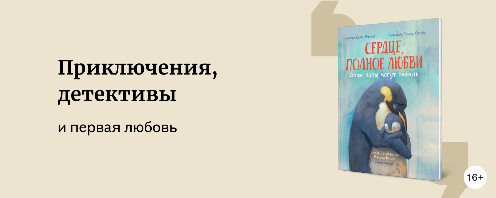 изображение Тренды в детских и подростковых книгах