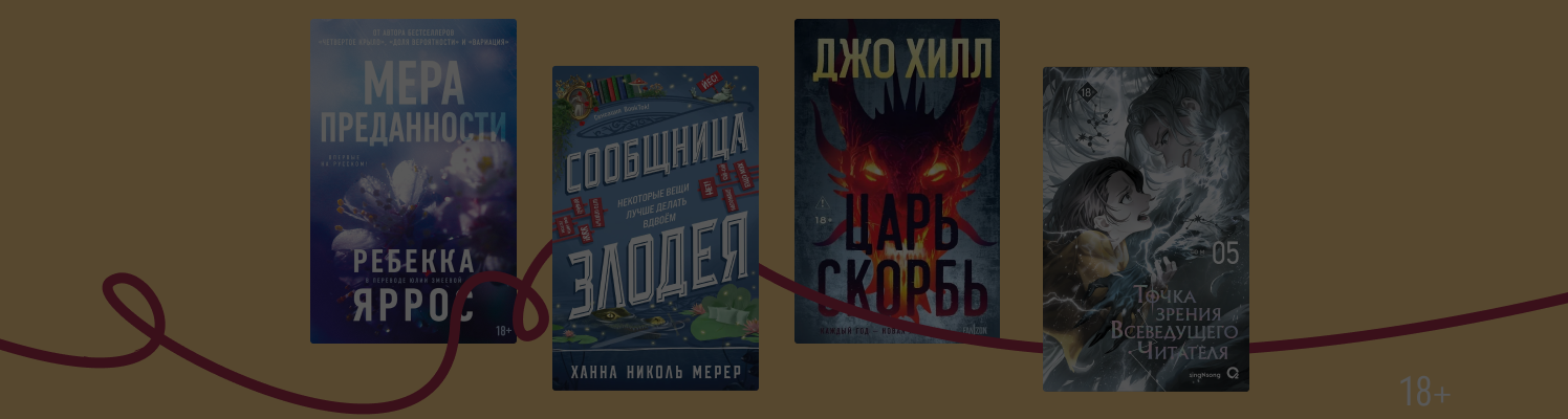 Шорох листьев и страниц: 10 главных новинок сентября