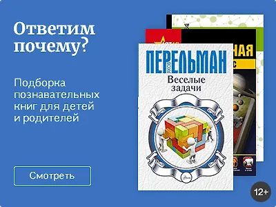 Ответим почему?