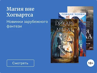 Магия вне Хогвартса