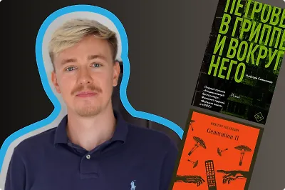 Лучшие книги современных российских писателей