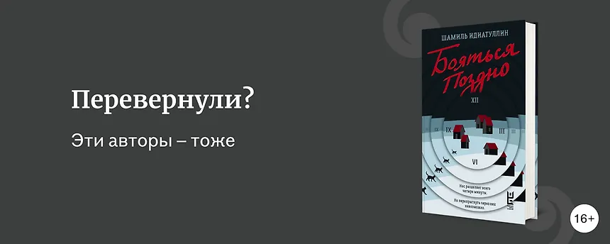 изображение И снова 3 сентября: книги с временными петлями