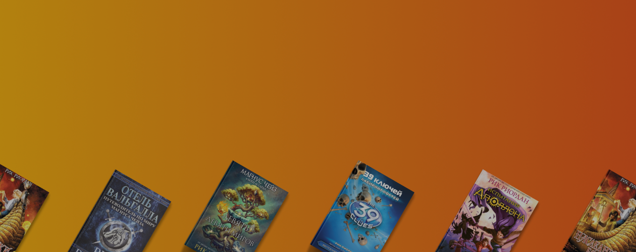 Как родился Перси Джексон: интервью с Риком Риорданом