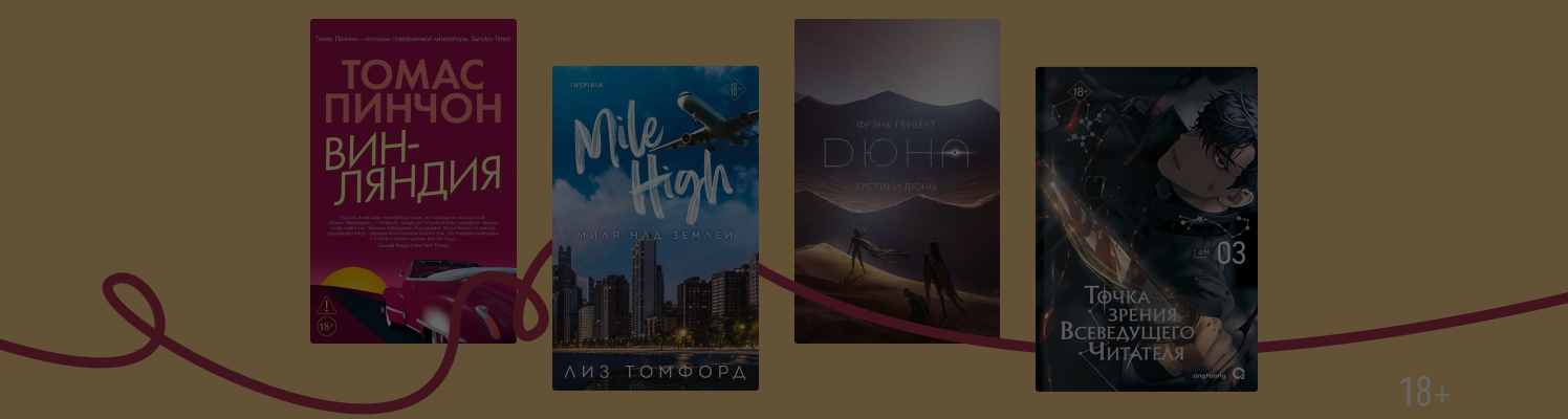 Книги недели: 16 – 22 марта