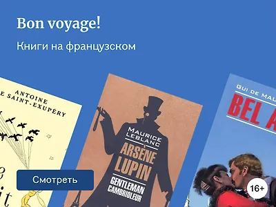 15 прекрасных книг на французском языке