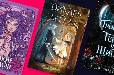 Новые книги о фейри