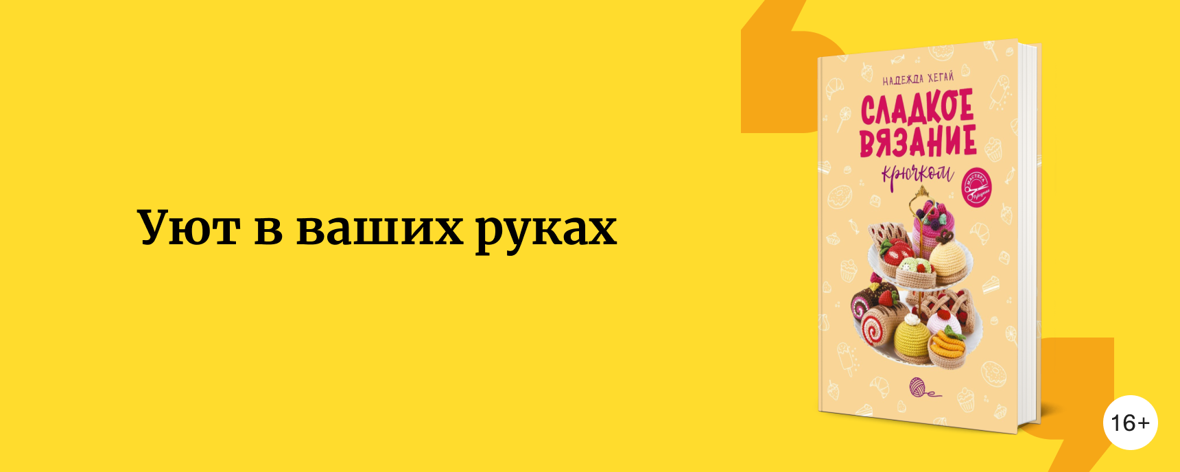 изображение 6 книг о вязании