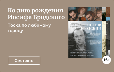 Ко дню рождения Иосифа Бродского
