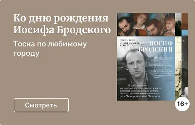 Ко дню рождения Иосифа Бродского