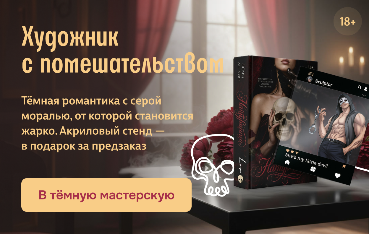 Художник с помешательством