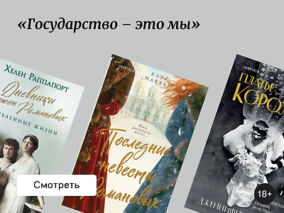 5 книг о королевских семьях