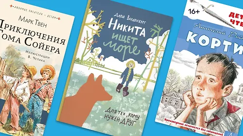 8 книг о летних приключениях