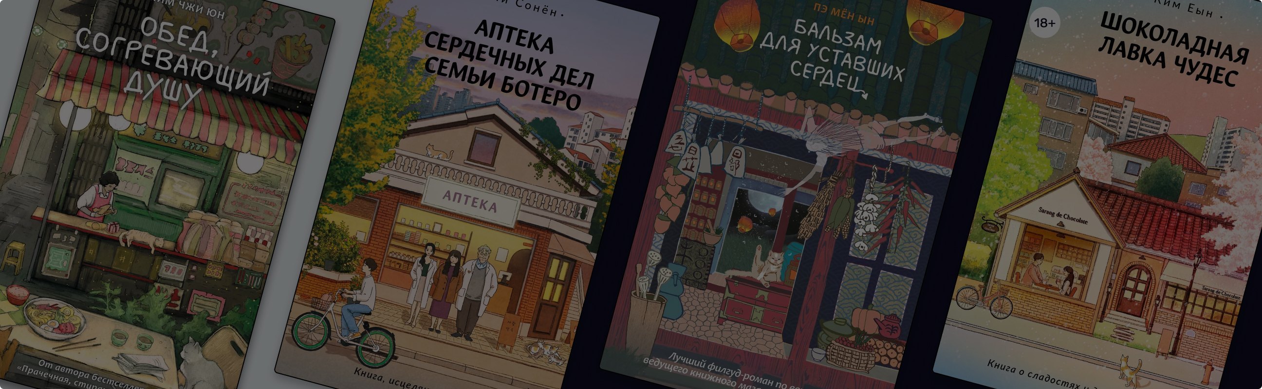 Что такое хилинг-романы