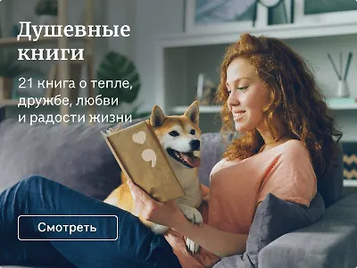 Душевные книги