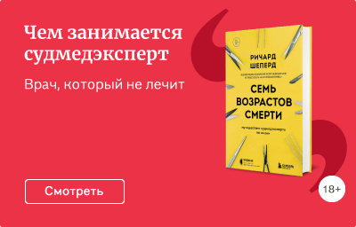 Чем занимается судмедэксперт