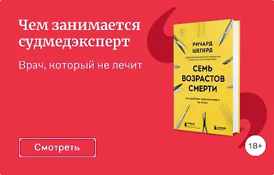 Чем занимается судмедэксперт