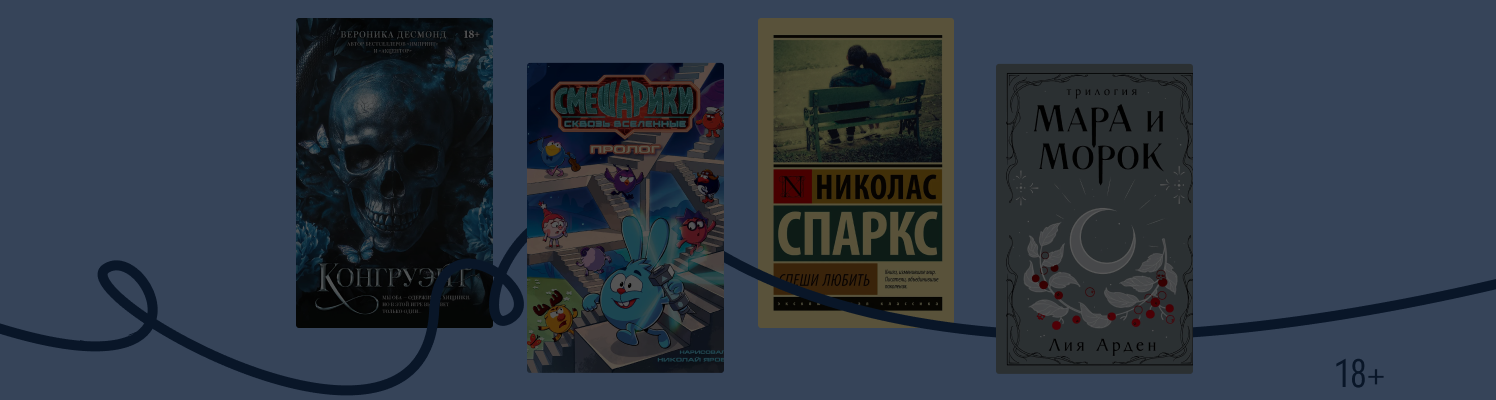 Книги недели