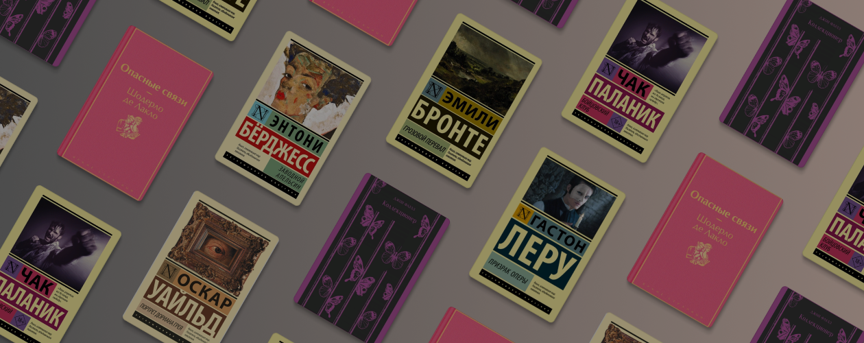 Призрак, маркиза и коллекционер: 8 книг про злодеев