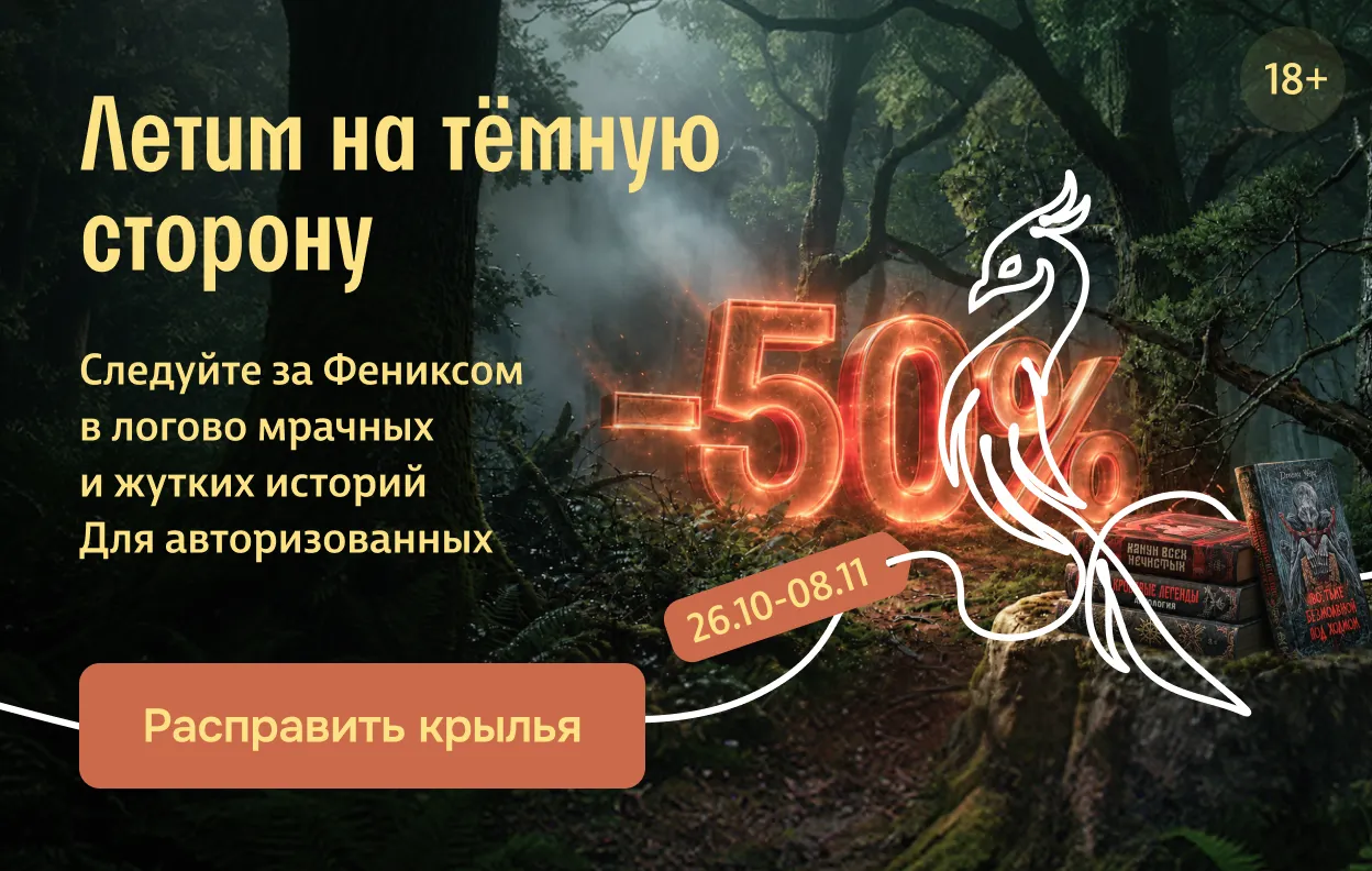 Летим на тёмную сторону
