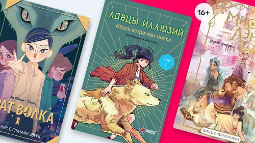 Азиатское фэнтези для тех, кто помладше: 9 middle grade книг