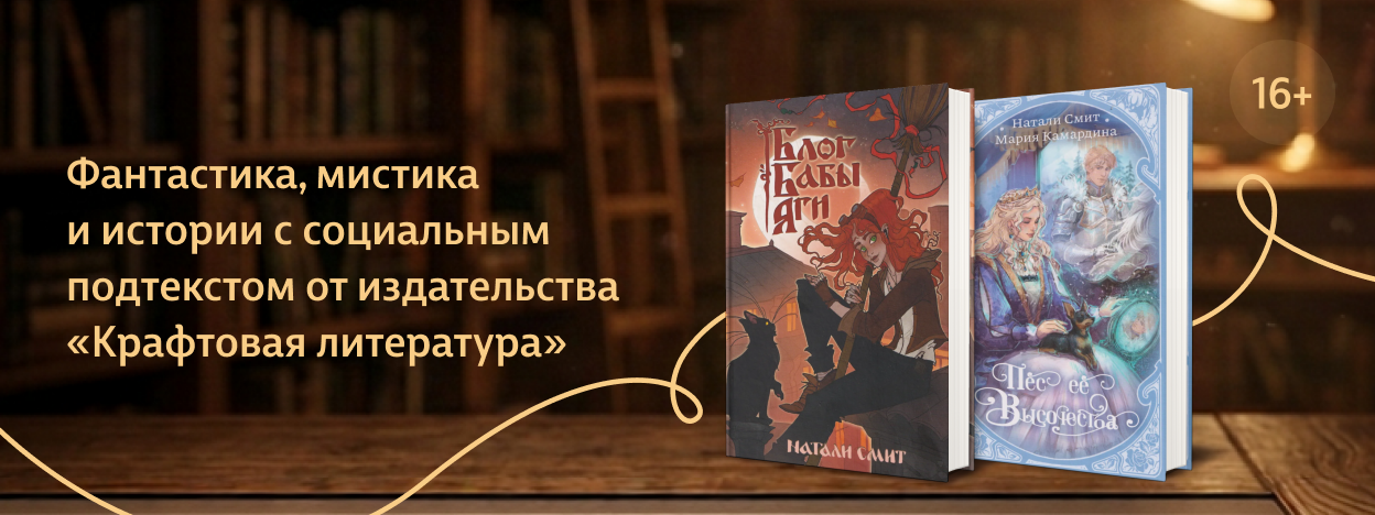 По ту сторону привычного