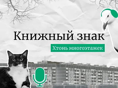 Поговорим о книгах