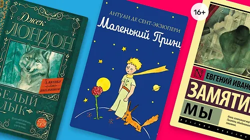 От «Котлована» до «Хоббита»: 10 коротких, но интересных книг из школьной программы