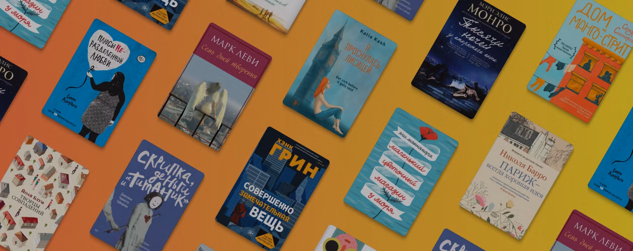 12 книг о том, что всё будет хорошо