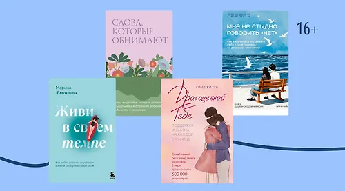 Заменят плед — 6 тёплых психологических книг