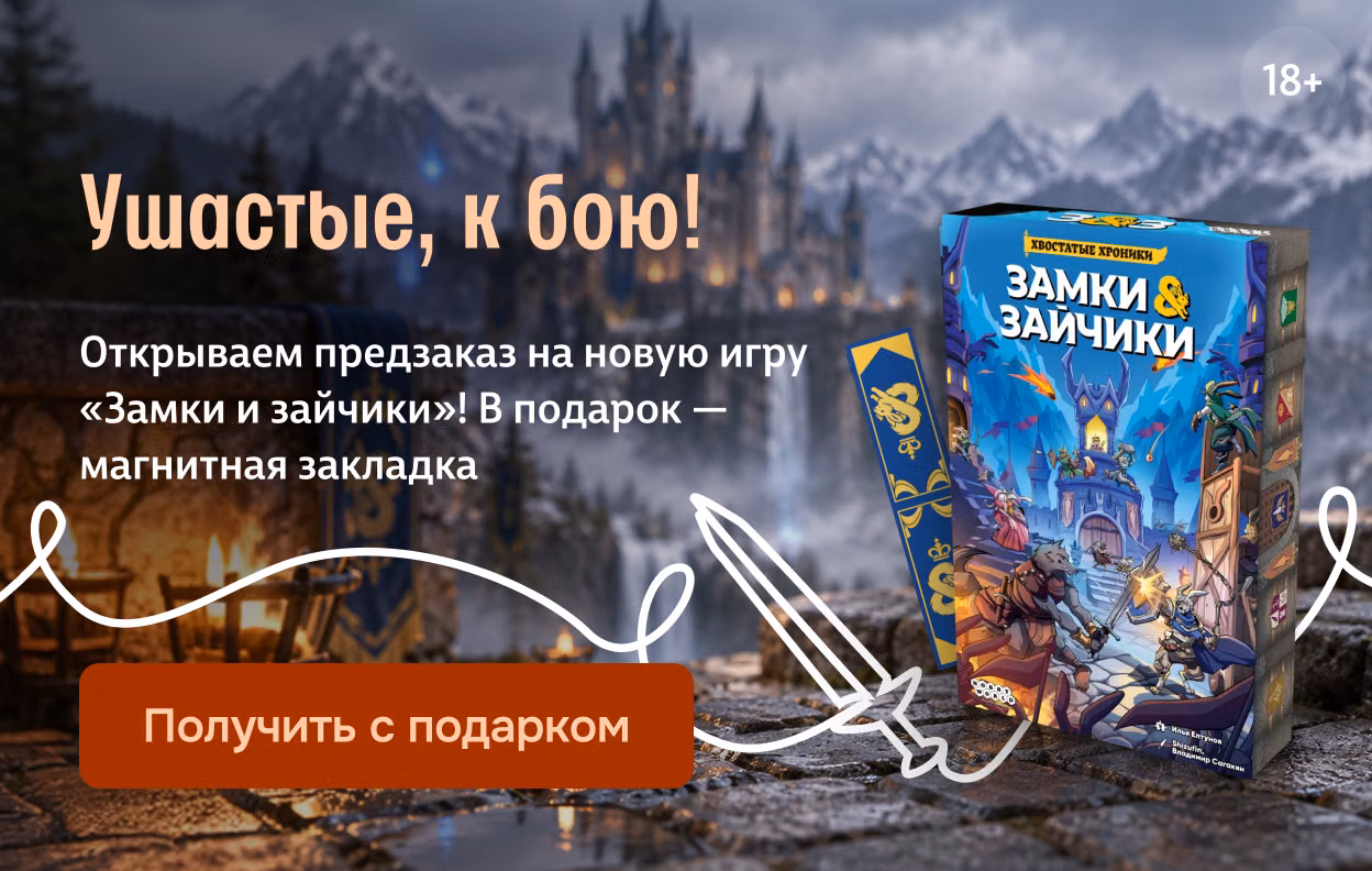 Ушастые, к бою!