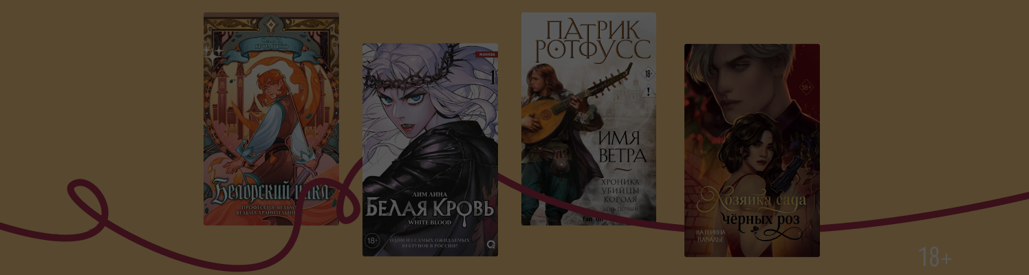 8 книг, в которых у героев был нишевый опыт