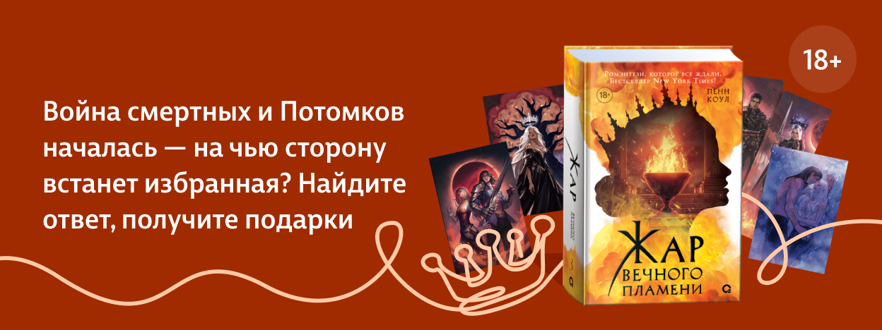 Королевский выбор Королевский выбор