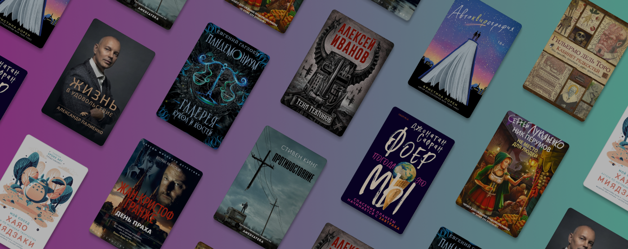10 книжных новинок января
