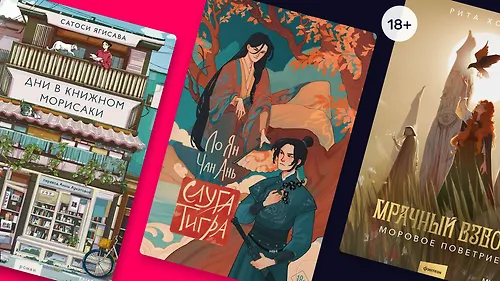 Лучшие книги за первую половину 2025 года