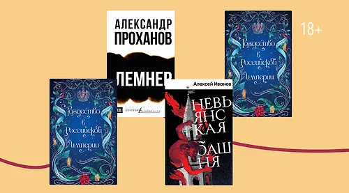 Книги недели