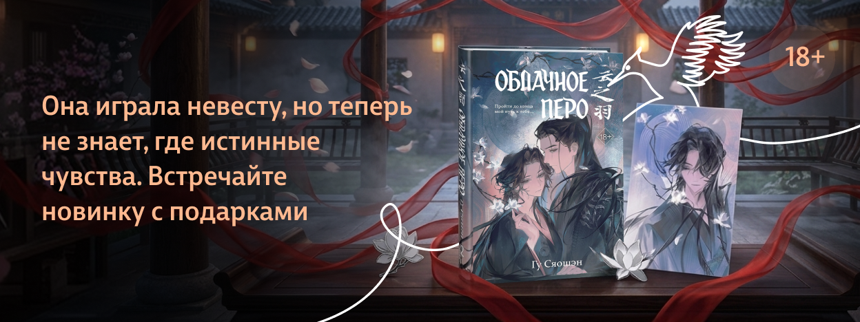 Приказ против сердца