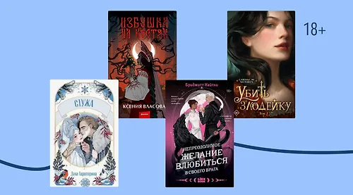 Не только «Чебурашка»: 6 новых волшебных историй