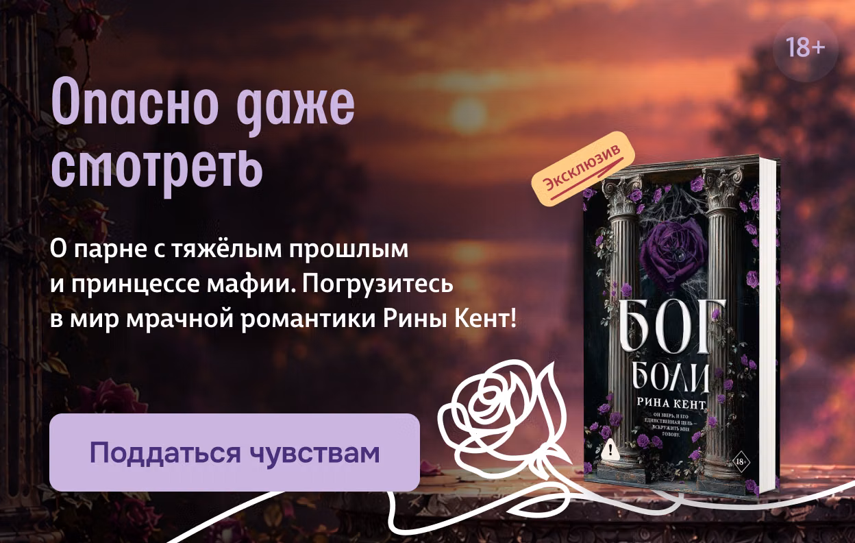 Опасно даже смотреть