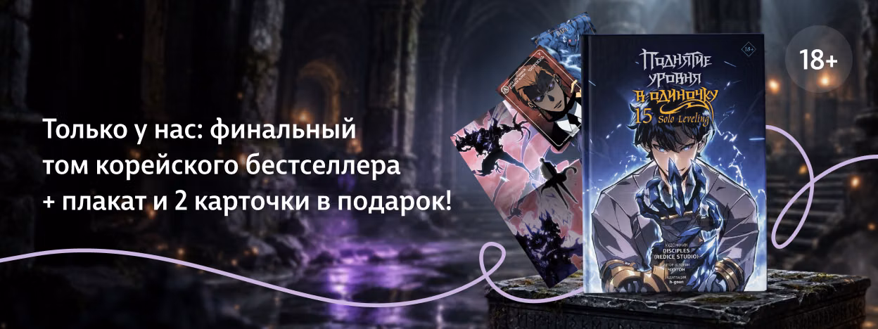 Наследник Повелителя теней Наследник Повелителя теней