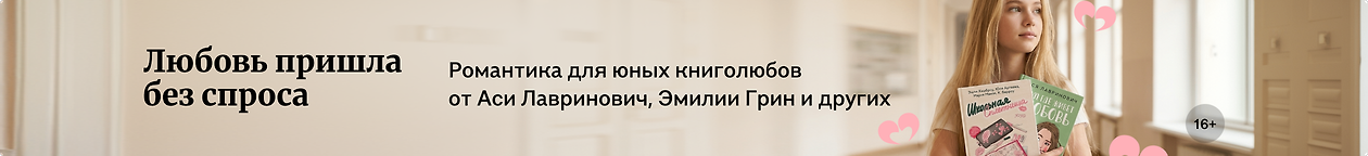 изображение Любовь пришла без спроса