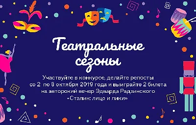 Продолжаем Театральные сезоны в «Буквоеде»!