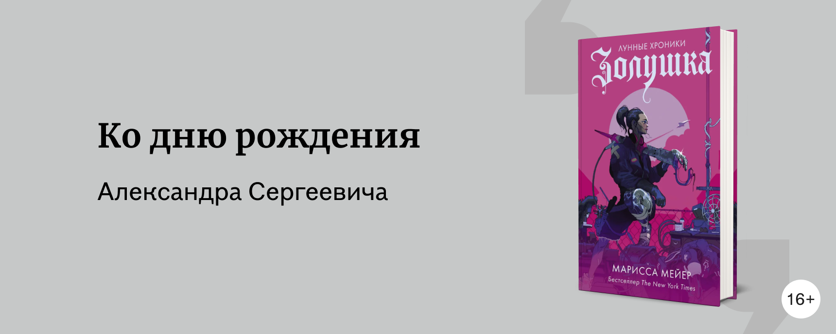 изображение Какие современные книги понравились бы Пушкину