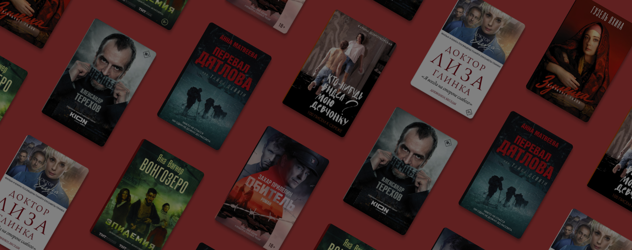 «Обитель» и другие экранизированные хиты